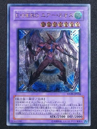 Yugioh elemental hero air - elemental, neos