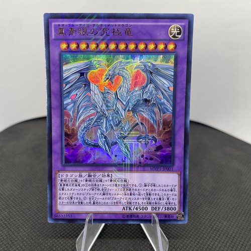 Yugioh neo blauäugiger - yugioh, neo-blauäugiger