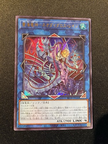 Azure sea dragon - azure,