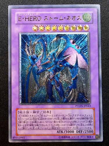 Yugioh elemental hero storm - elemental,