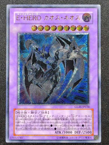Yugioh elemental hero - yugioh,