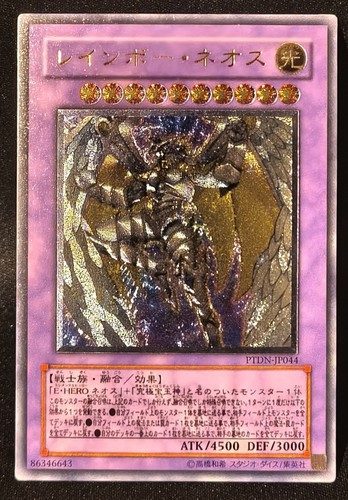 Yugioh rainbow neos ptdn - rainbow,