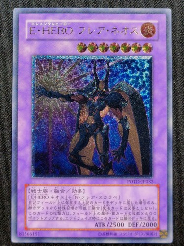 Yugioh elemental hero flare - yugioh,